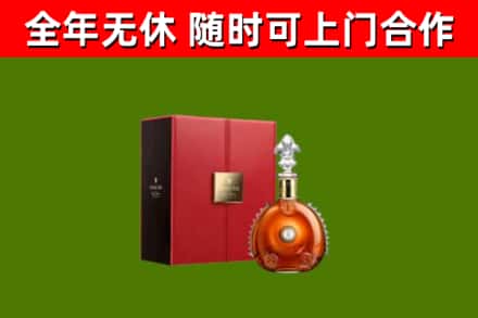 诏安回收路易十三
