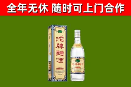 诏安回收沱牌曲酒
