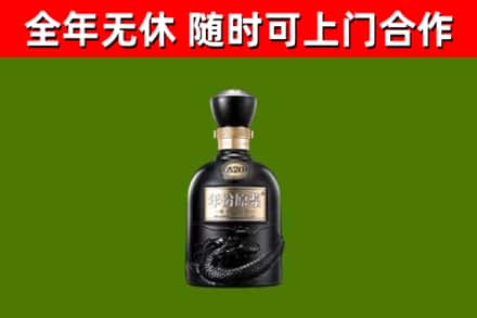 诏安回收古井贡酒