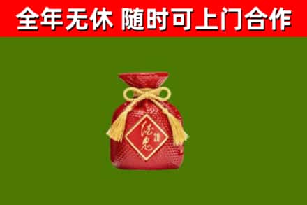诏安回收酒鬼酒