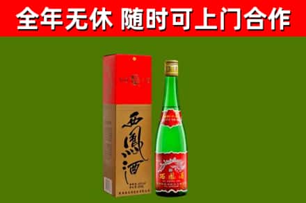 诏安回收西凤酒