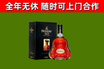 诏安回收轩尼诗洋酒